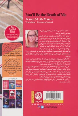 تو مرا خواهی کشت