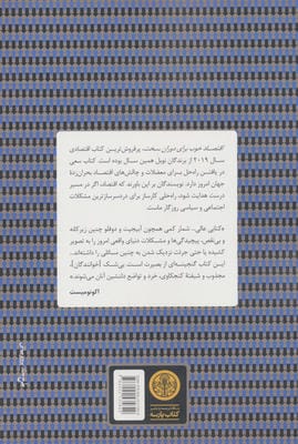 اقتصاد خوب برای دوران سخت 