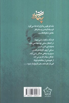 چکامه ی داد