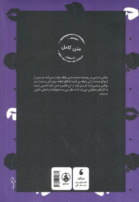 شیطان