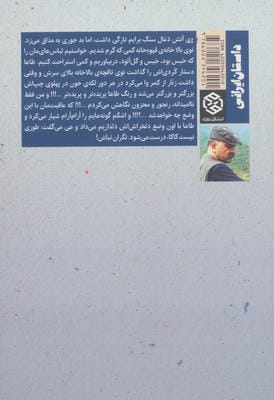 سفر در گرگ و میش 