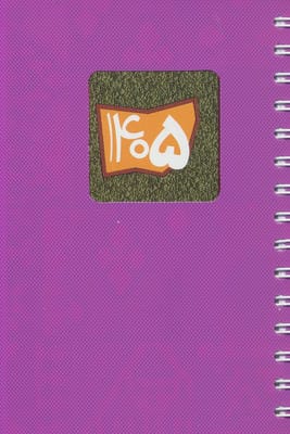 سالنامه اروپایی طلقی قدیما 1405 (چندرنگ،سیمی)