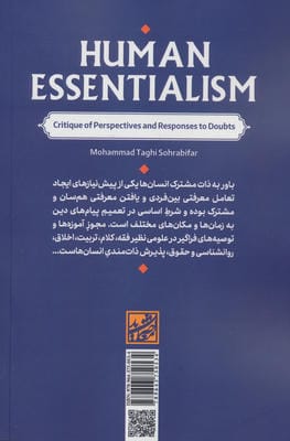 ذات مندی انسان (نقد دیدگاه ها و پاسخ به شبهات)