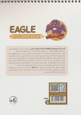 کتاب رنگ آمیزی فانتزی (طرح EAGLE،کد 1390)