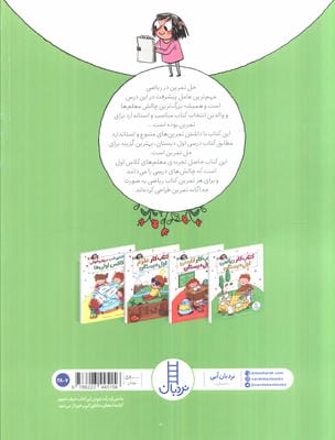 کتاب کار ریاضی اول دبستان