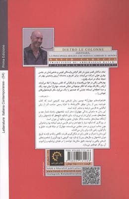 شاهزاده خانم جهان آرا