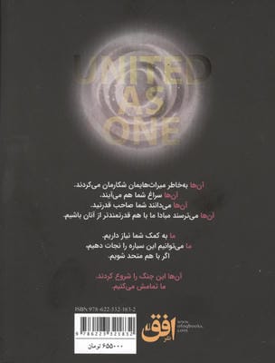 میراث لورین 7 (1 دل و متحد)