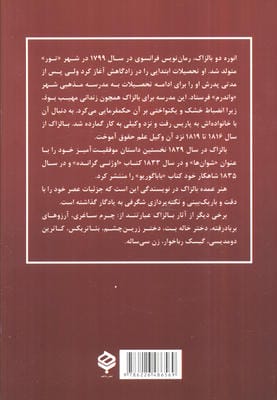 بانوی طرد شده