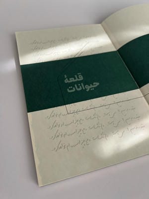 قلعه حیوانات (دفتر داستان دار)،(2زبانه،جیر)