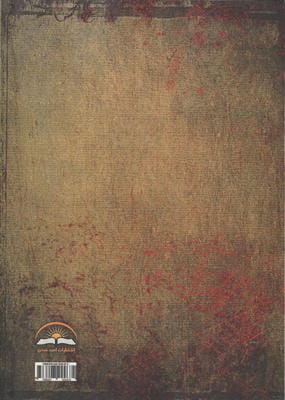 اسطوره قربانی