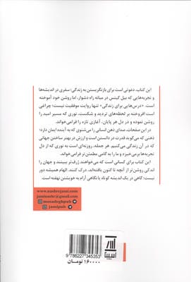 بیل گیتس (درس هایی برای زندگی و کسب و کار)