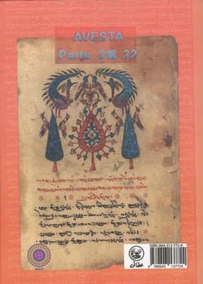 اوستانامه 7 (بخش های 31 و 32:از یسنا تا یشتها)