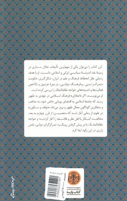 فرهنگ دولتمدار