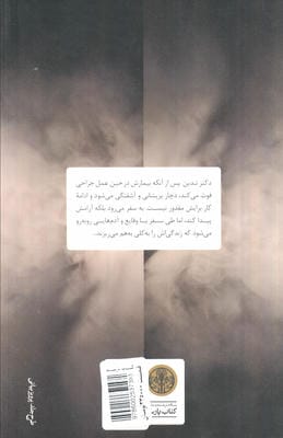 آینه پشت رو 