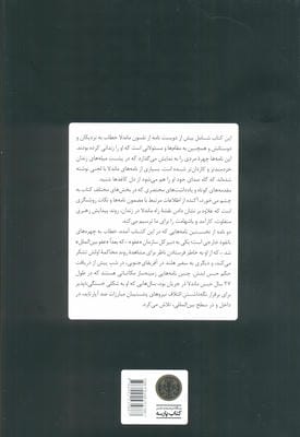 نامه های زندان نلسون ماندلا