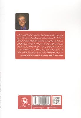 ترانه ای برای سلما 