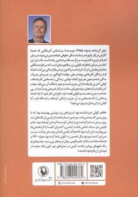 اشباح جزیره کامینو