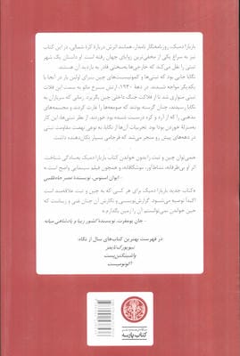 شهر سرخ (زندگی و مرگ در تبت)