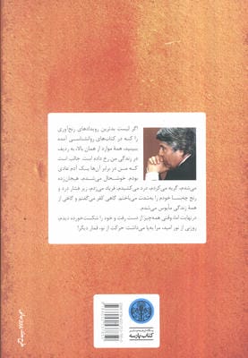 قمار دیگر (خاطرات یک مجاهد خلق)