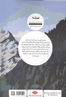 درست به اندازه (روایتی درباره شگفتی های جهان)