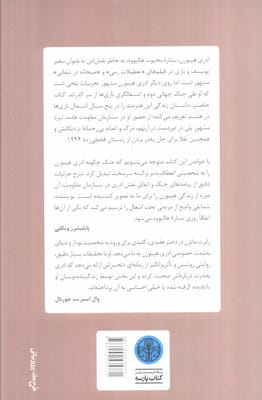 دختر هلندی (ادری هپبورن و جنگ جهانی دوم)