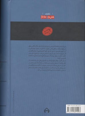 گزارش شاهنامه (بخش دوم:بهره یکم)،(معنی واژه،وجه دستوری،شرح و تفسیر بیت)