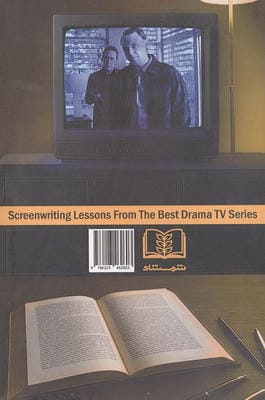 درس های فیلمنامه نویسی از سریال های درام (از آرمان شهر تا وراثت)