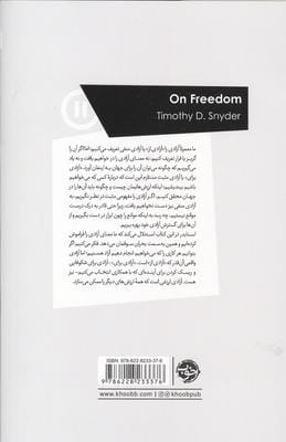 از آزادی که حرف می زنیم... 