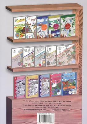 هنر درمانی با اعداد و رنگ ها 1 (ضد استرس و آلزایمر)