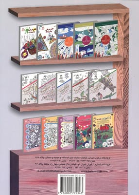 هنر درمانی با اعداد و رنگ ها 2 (ضد استرس و آلزایمر)