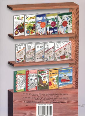 هنر درمانی با اعداد و رنگ ها 3 (ضد استرس و آلزایمر)