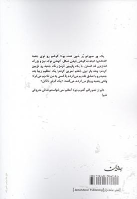 بوم نقاشی را رکاب زدم 