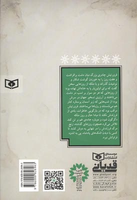 هوخشتره (قدرتمندترین پادشاه ماد)