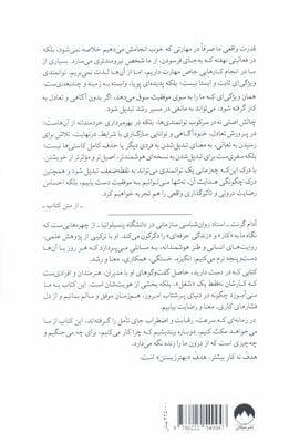 زندگی کاری (راهنمایی برای داشتن تجربه کاری بهتر)