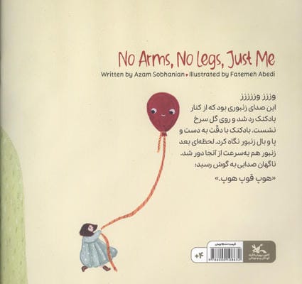 من دست و پا ندارم (گلاسه)