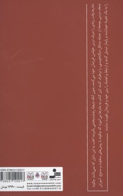 به بازیگوش ها دیکته نگویید (پایان غلط نویسی با روش های نوین و کاربردی)