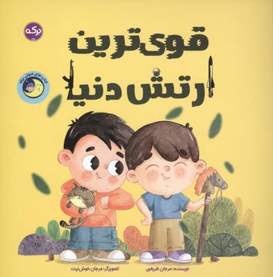 قوی ترین ارتش دنیا 