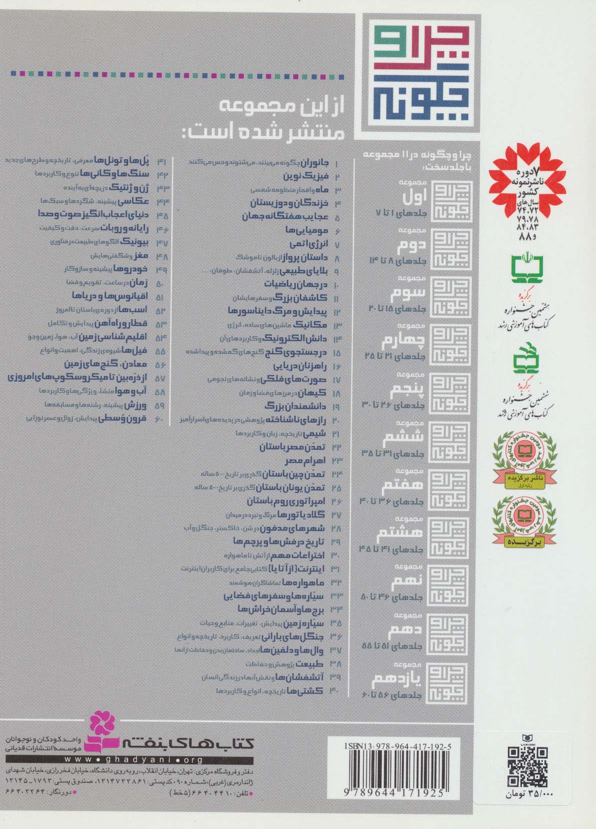 چرا و چگونه16 (راهزنان دریایی)