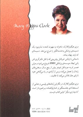 تا دیداری دیگر