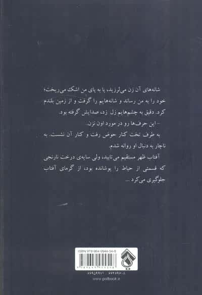 فصل خاکستری