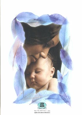 دایره المعارف بانوی خانه