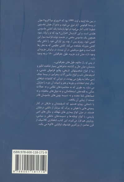 جزیره روز پیشین