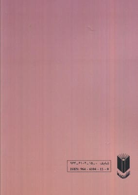 مدی تیشن (عرفان کهن)