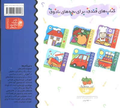 رنگ رنگ رنگم کن 5 (خودروها)