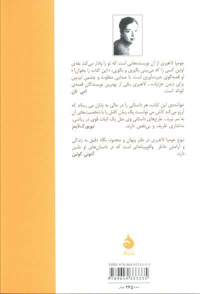 مترجم دردها