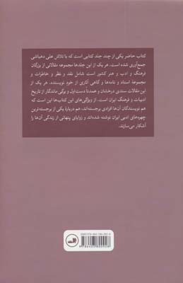 یاد بزرگ علوی