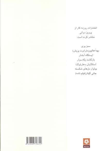 امشب در سینما ستاره