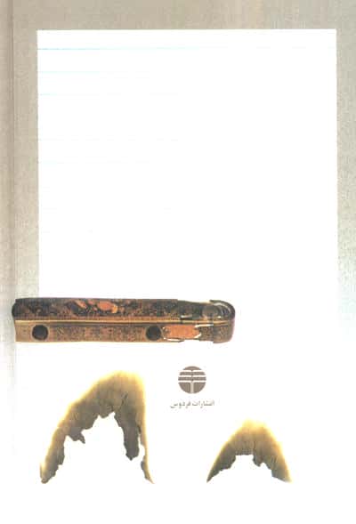 حیات یحیی (5جلدی)