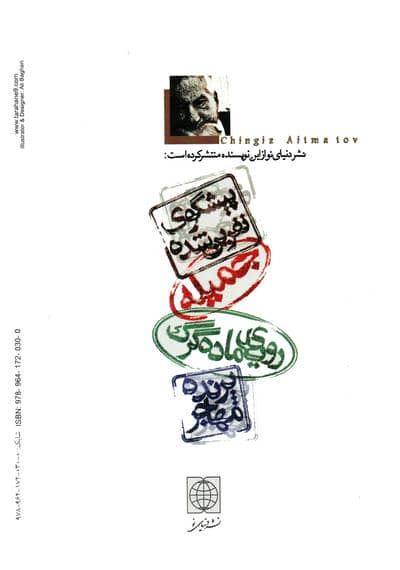 روزی به درازای یک قرن