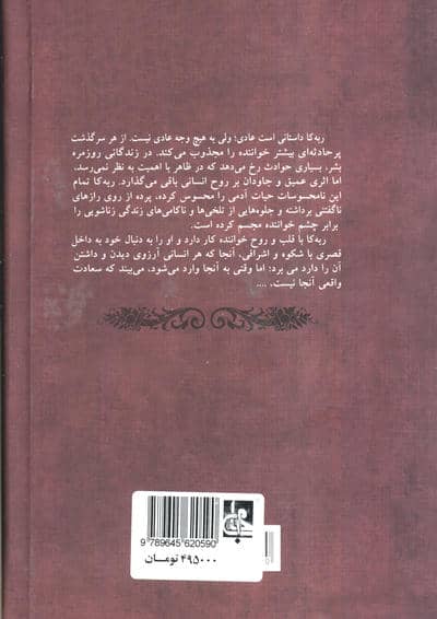 ربه کا